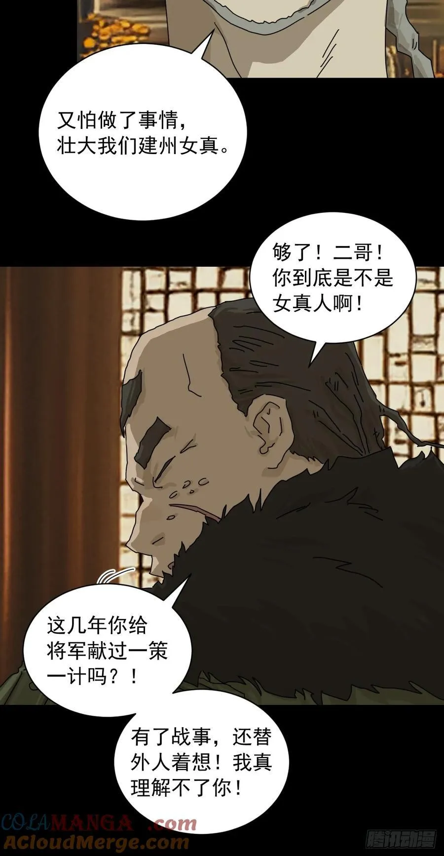 英雄（九）20