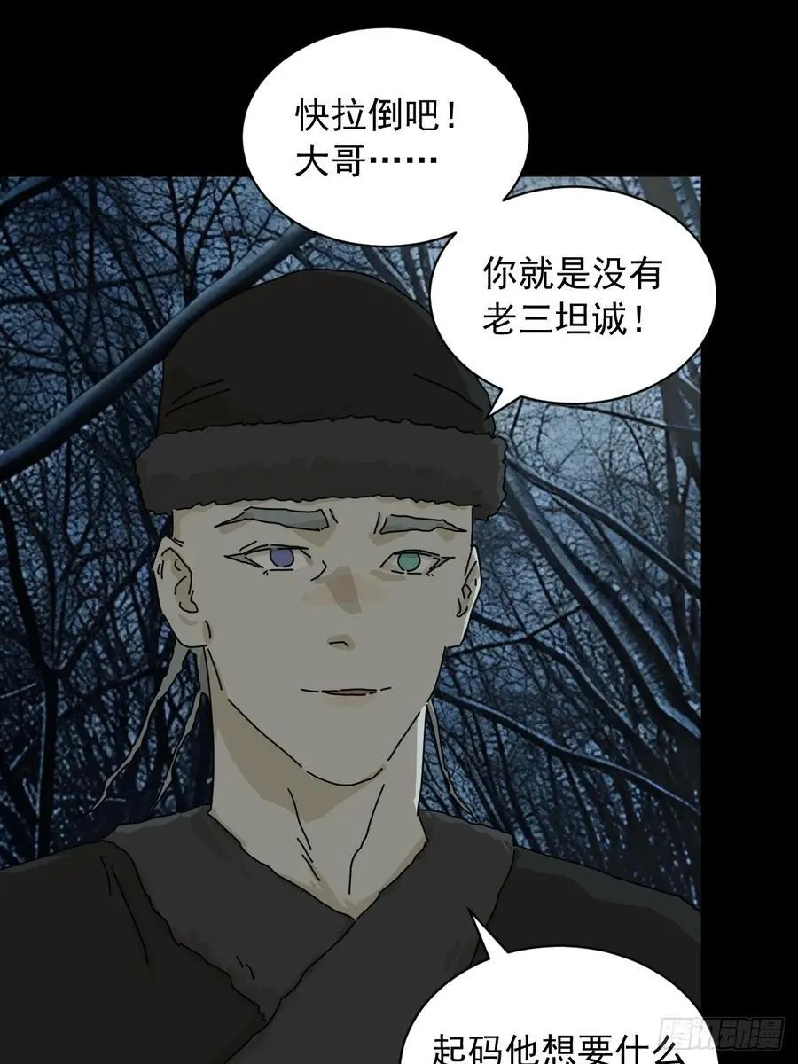 英雄（七）21