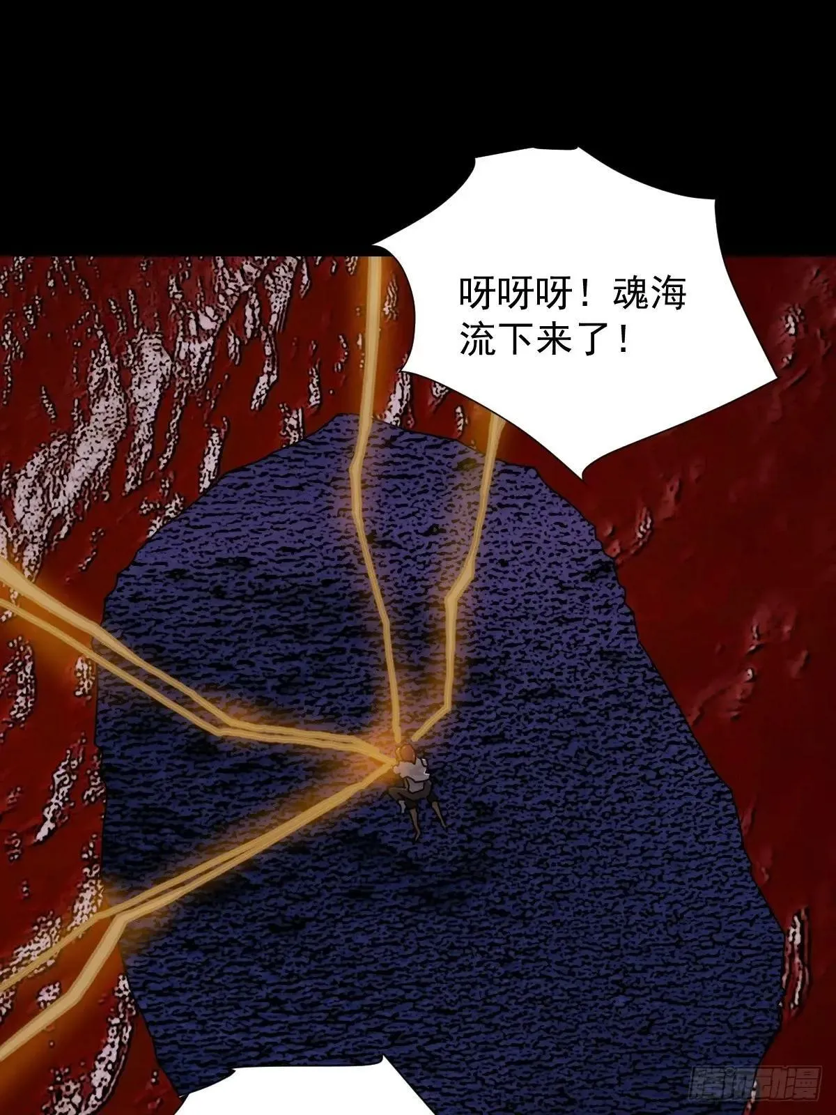 踏破归墟（三四）23