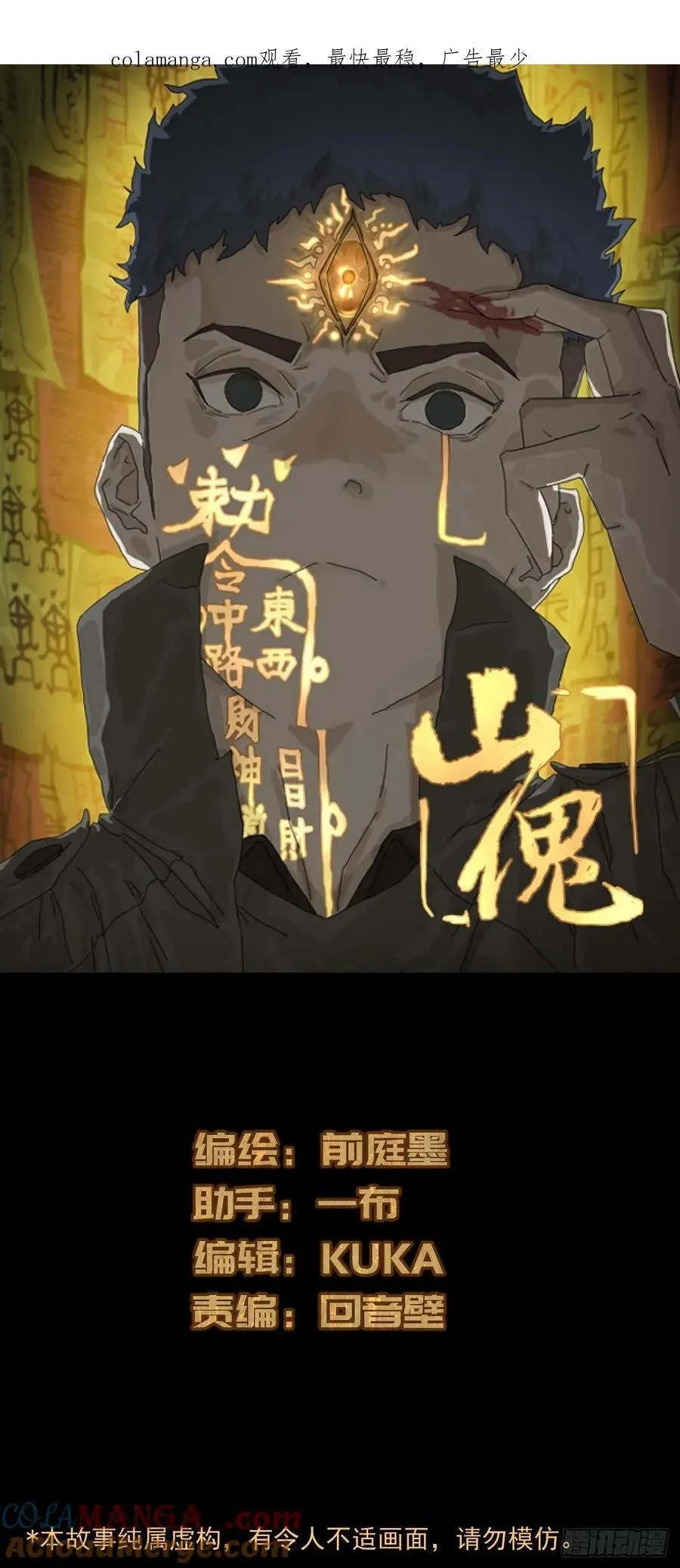 踏破归墟（三三）0