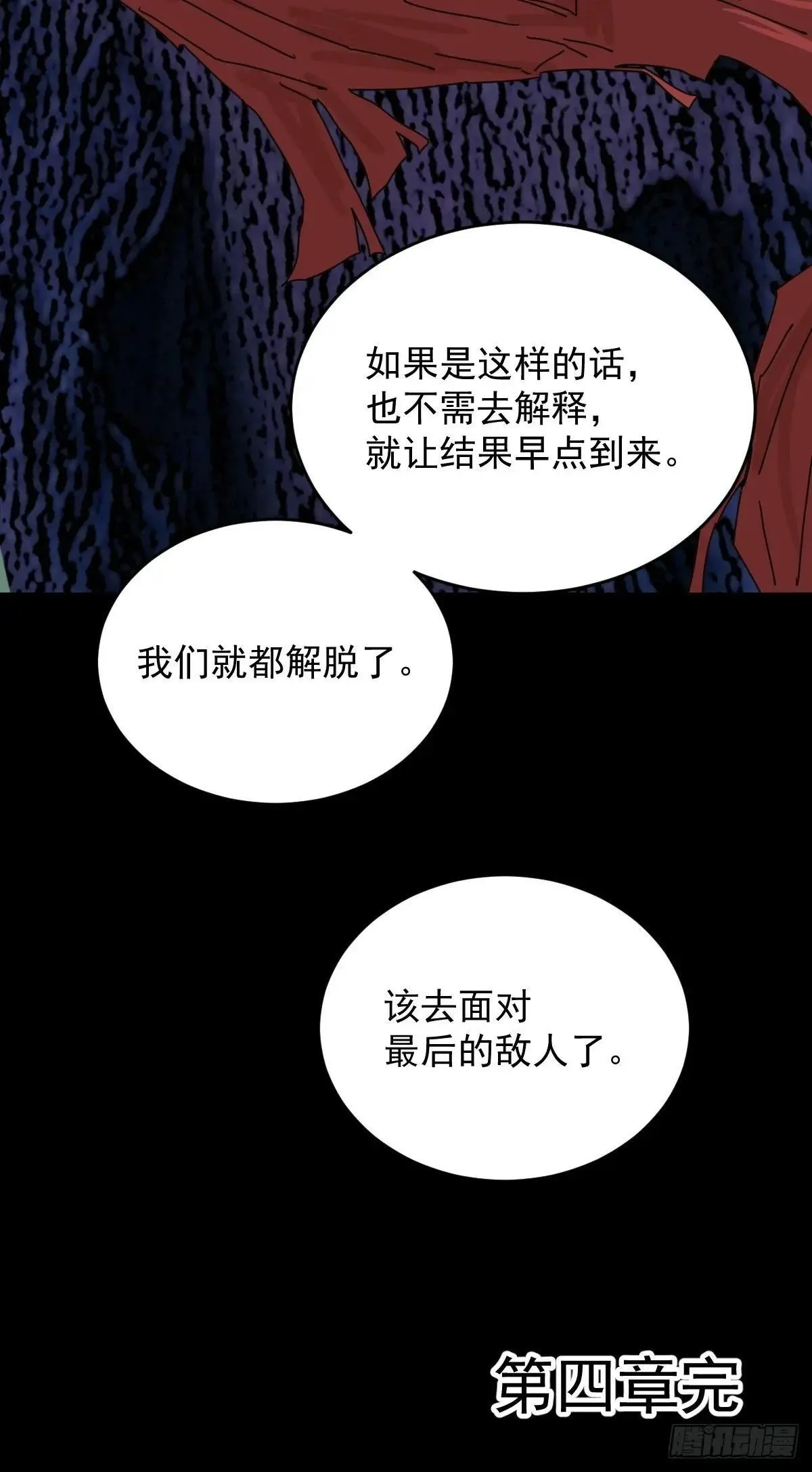 踏破归墟（三五）33