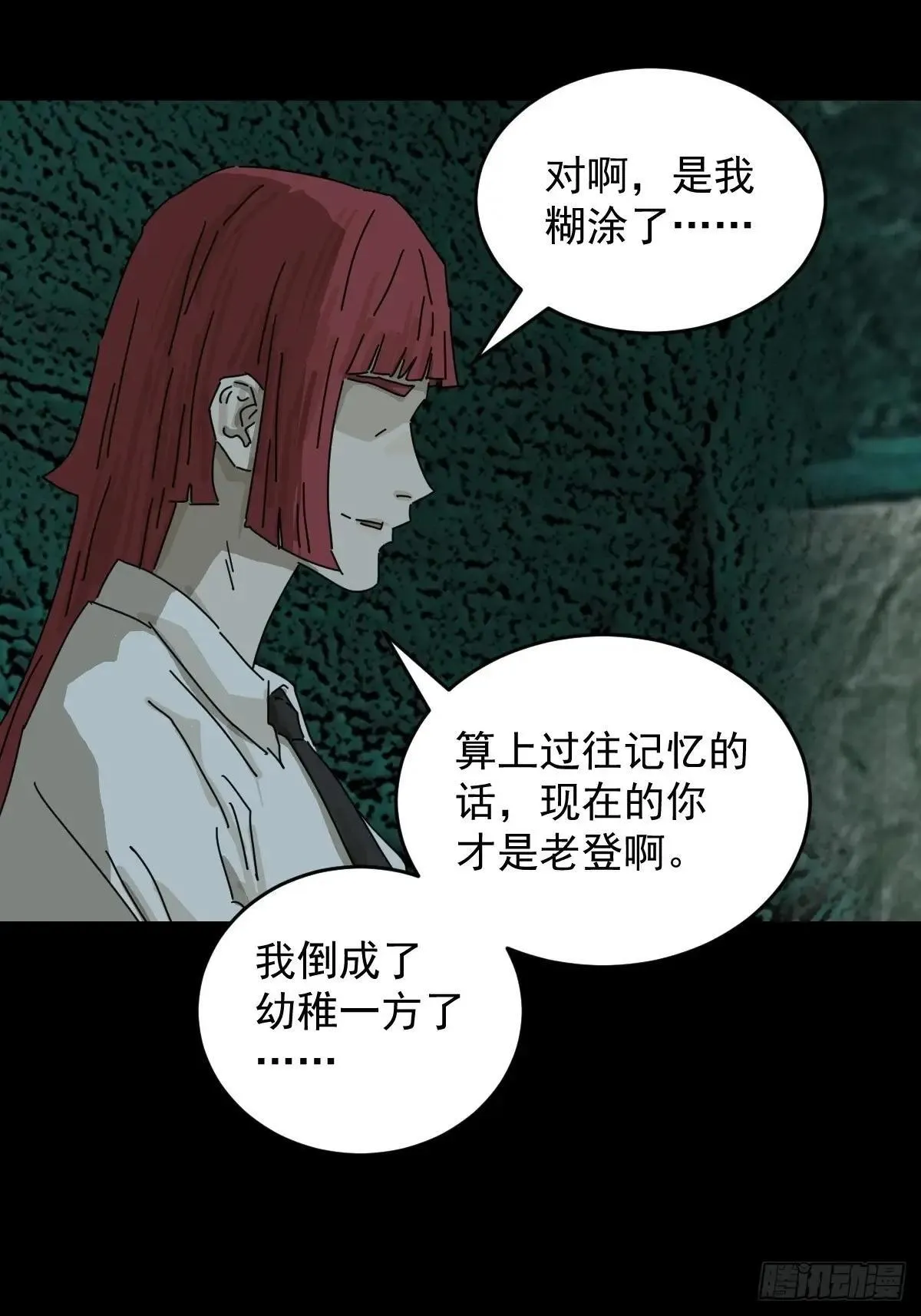 踏破归墟（三五）16
