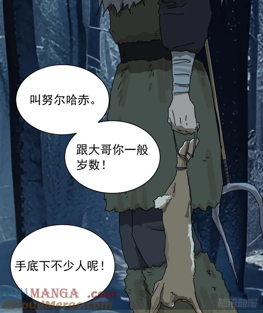 英雄（五）18