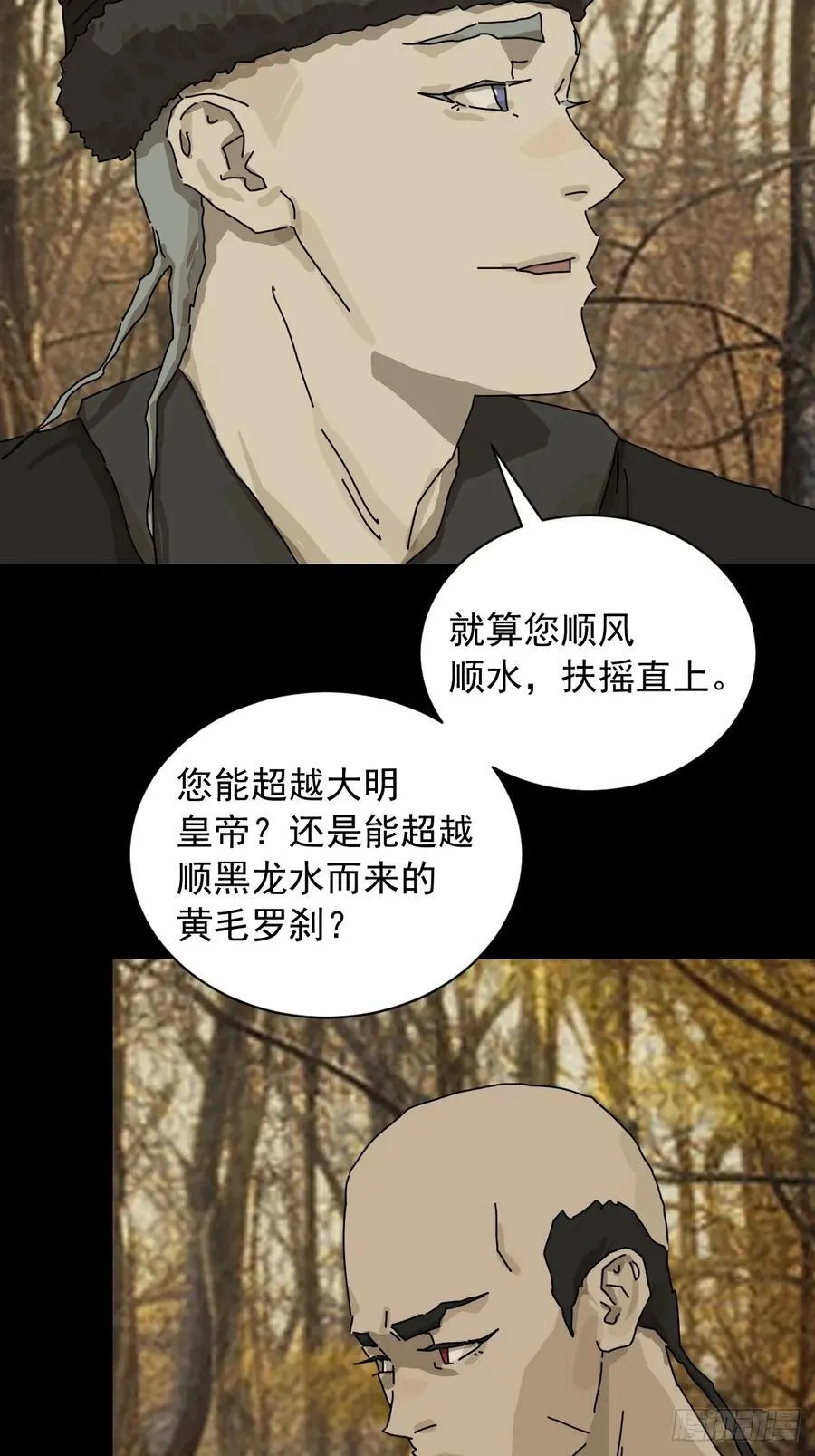 英雄（八）29