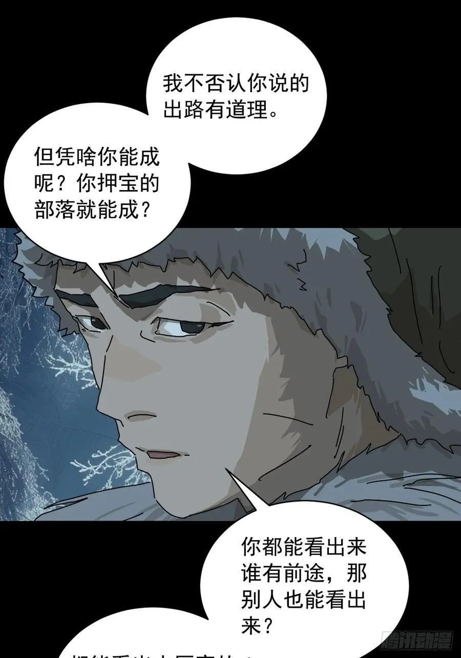 英雄（五）9