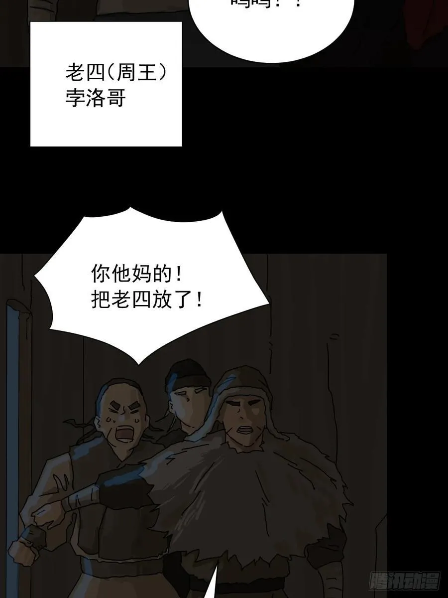 英雄（六）19