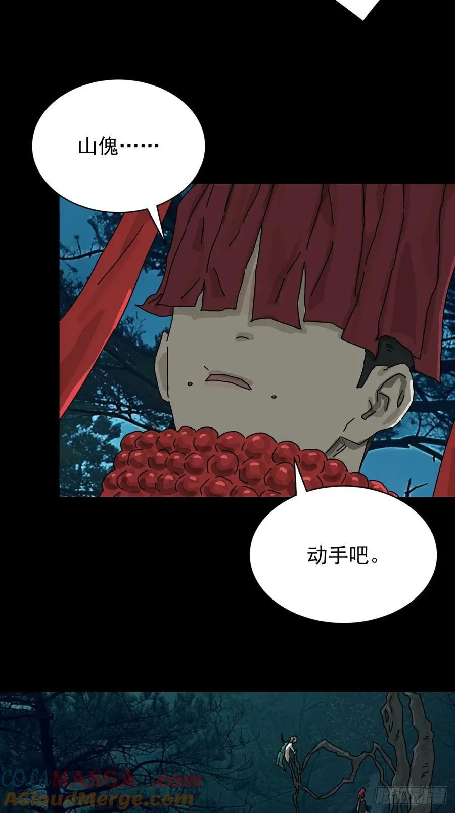 英雄（二）8