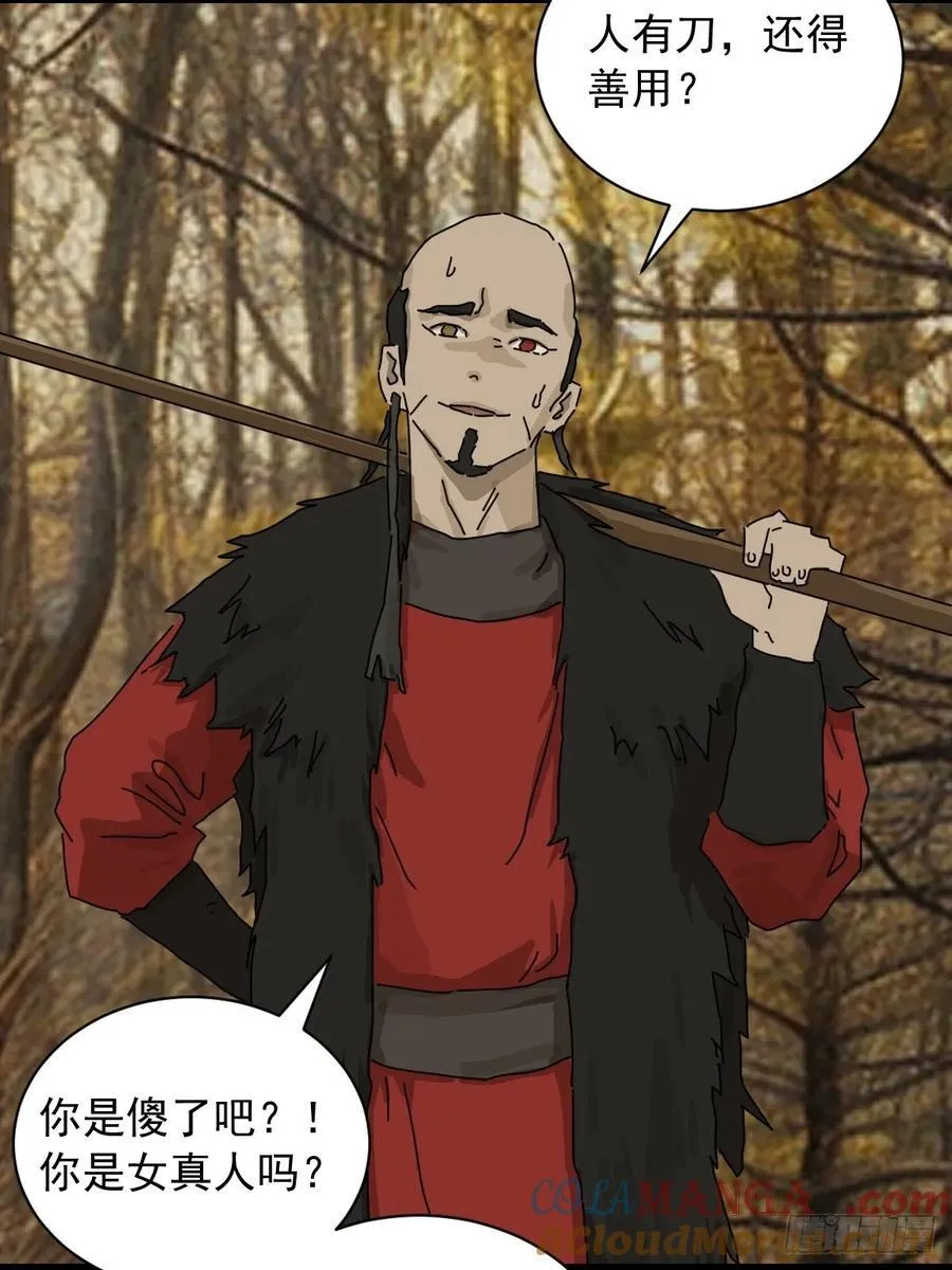 英雄（八）24