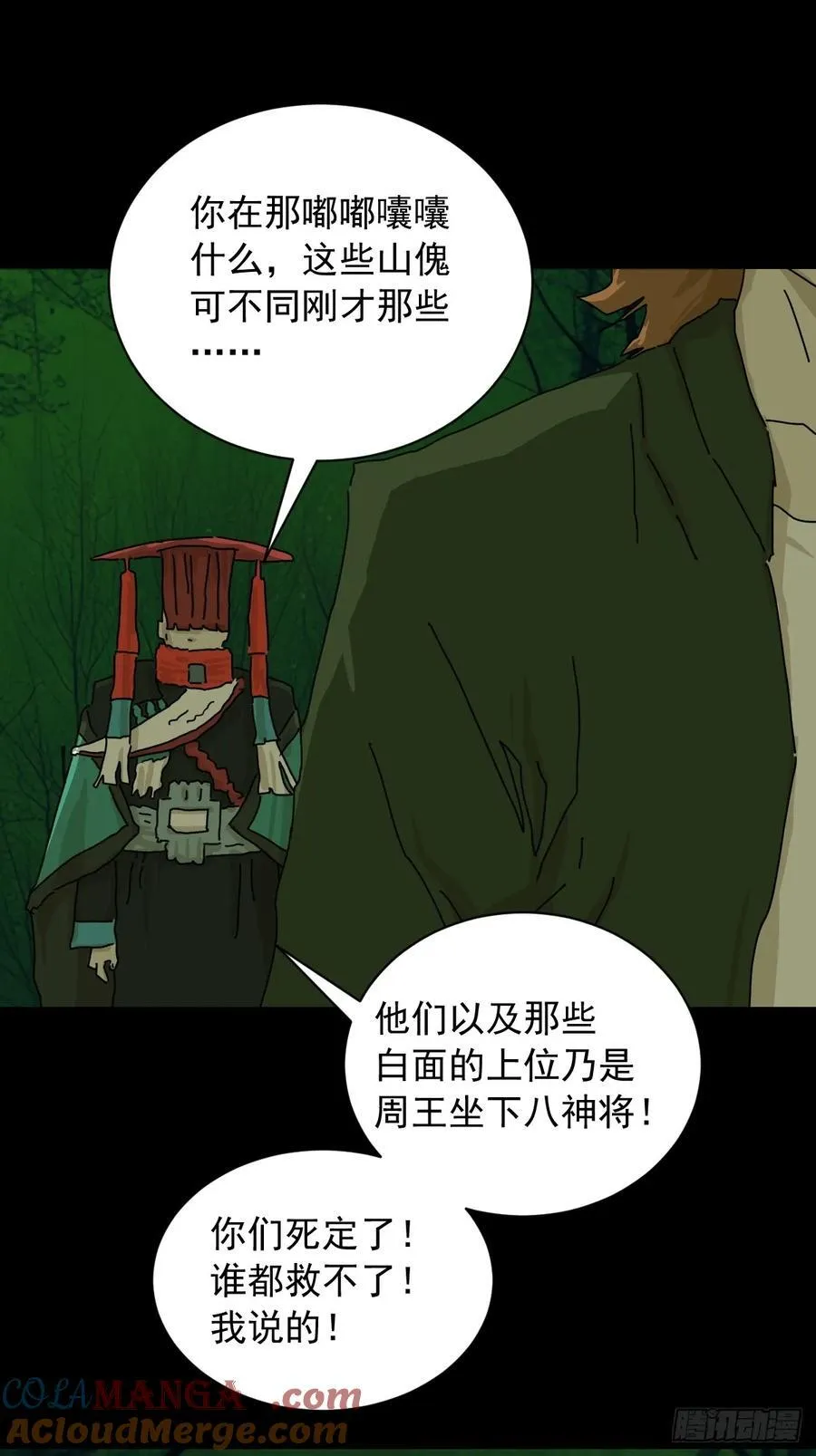 英雄（二）28