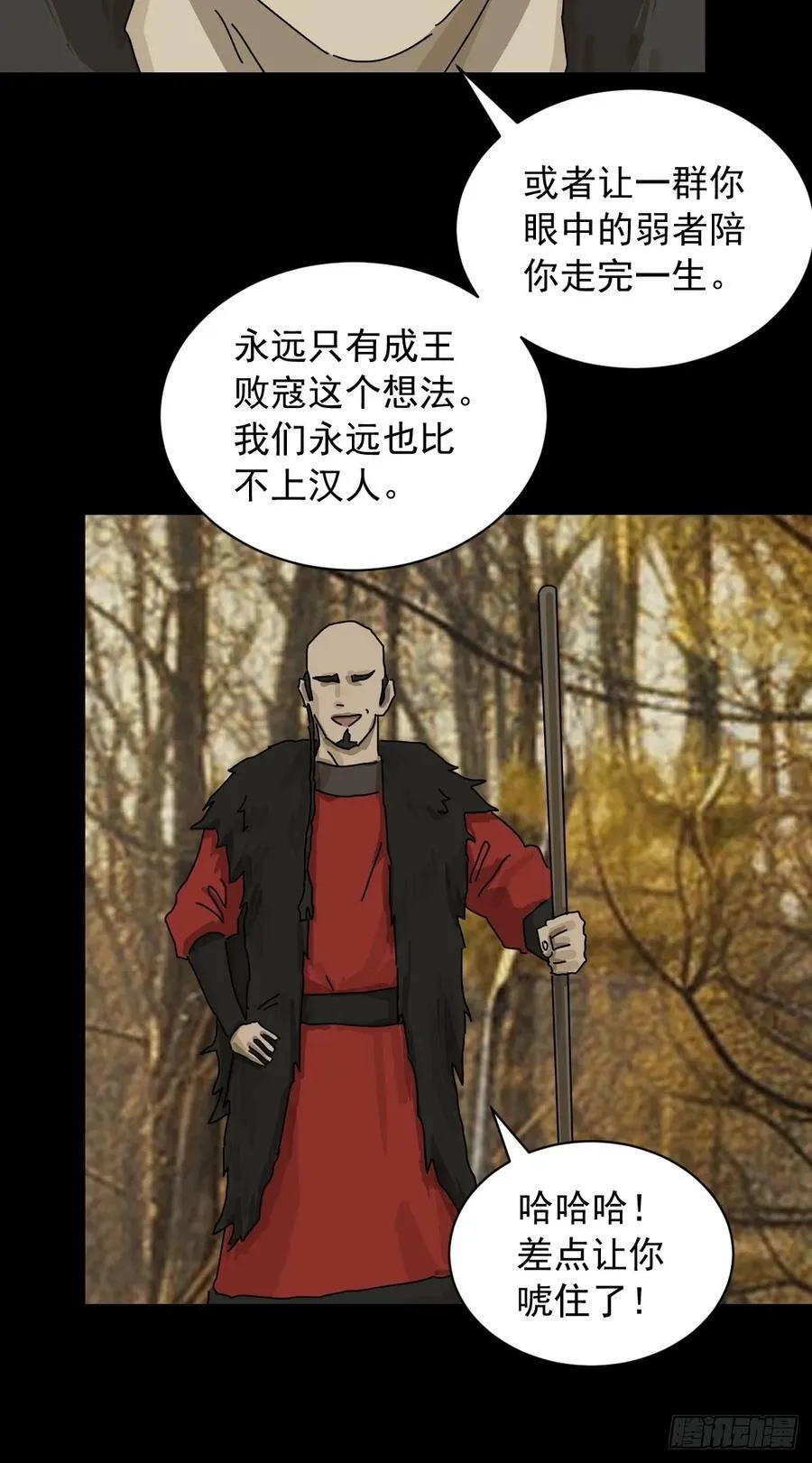 英雄（八）31