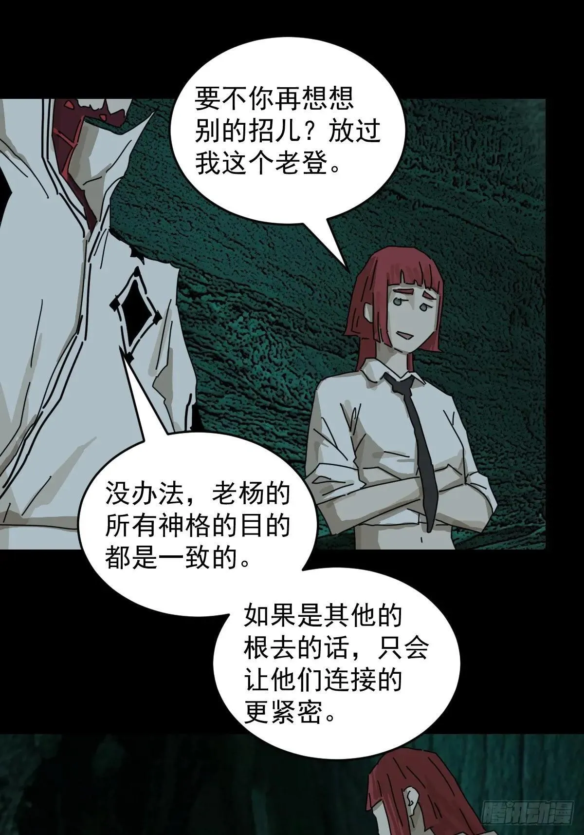 踏破归墟（三五）12