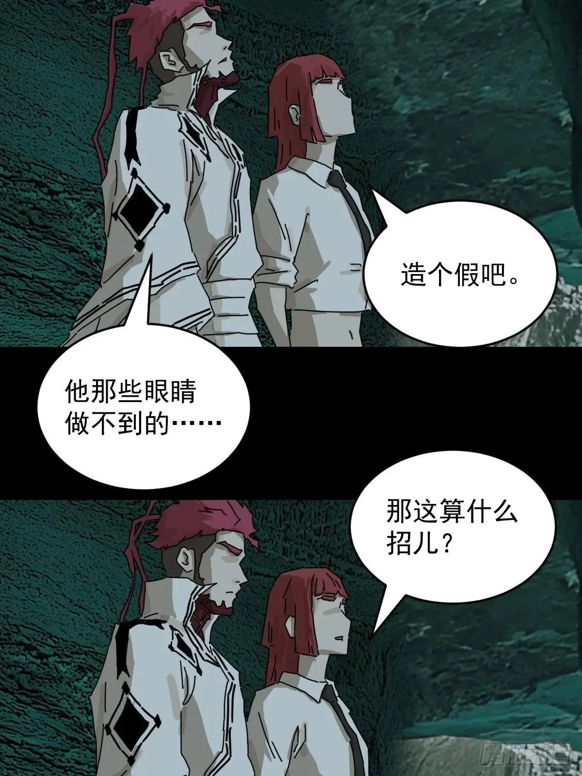 踏破归墟（三五）7