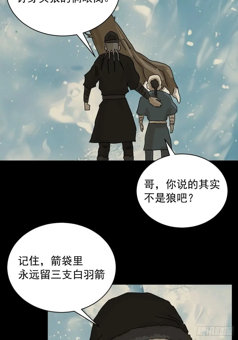 英雄（八）21