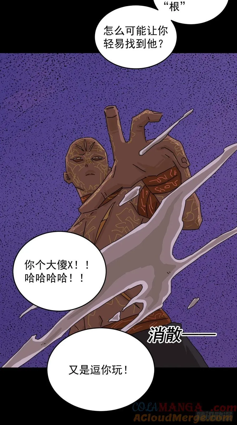 踏破归墟（三三）28