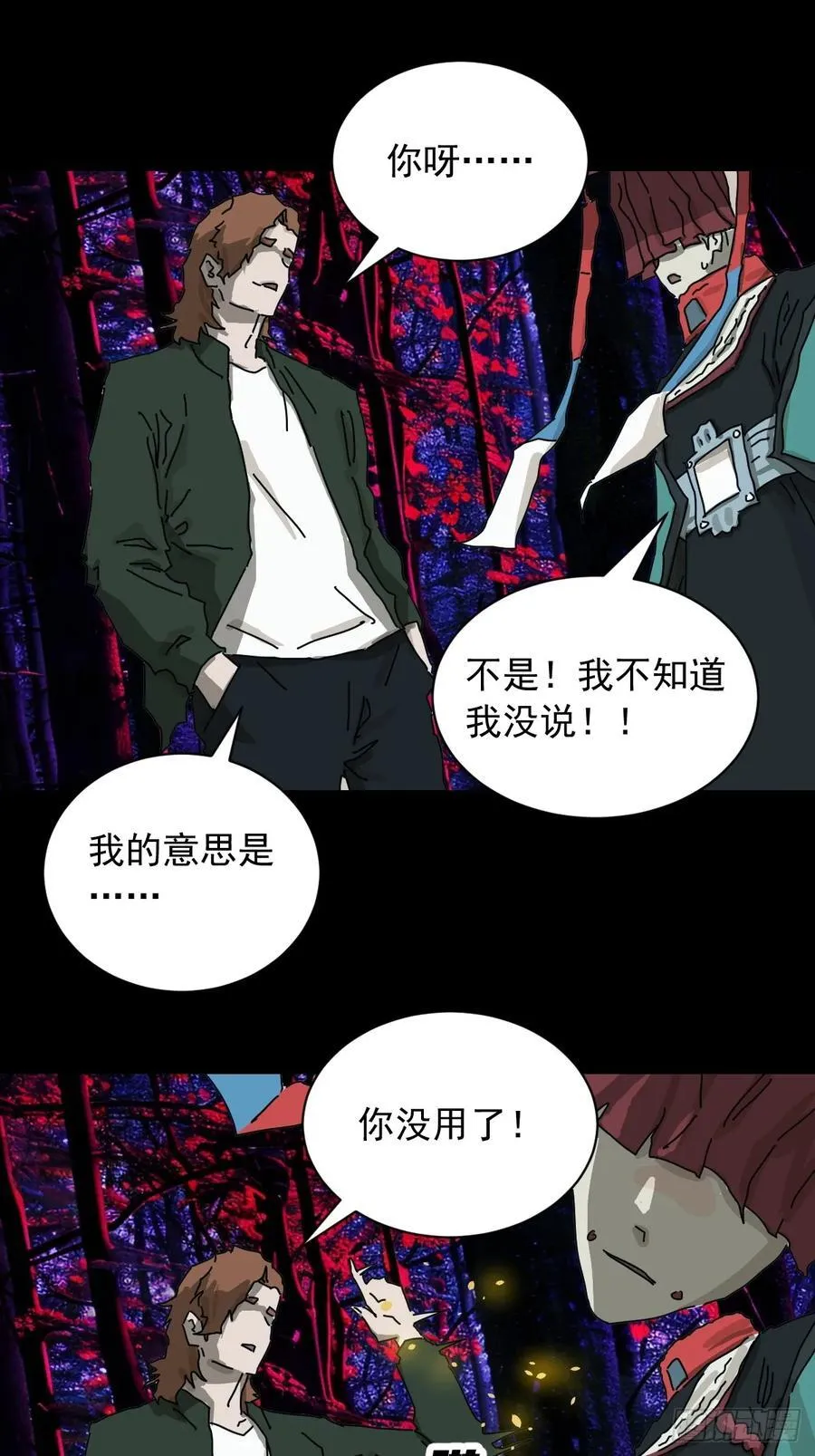 英雄（三）21