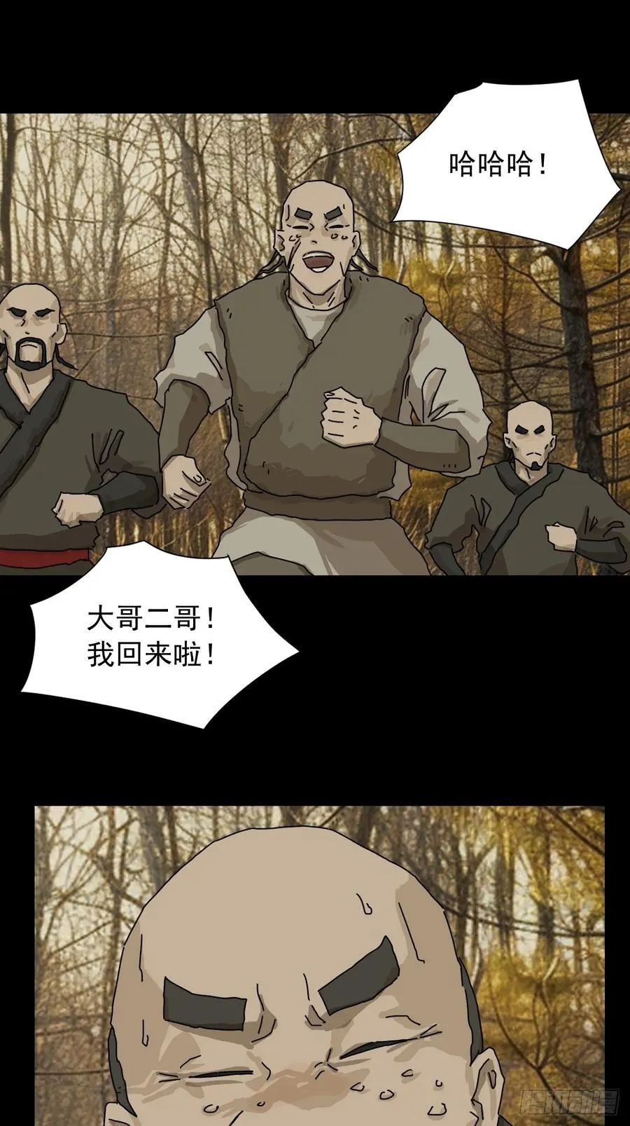 英雄（九）5