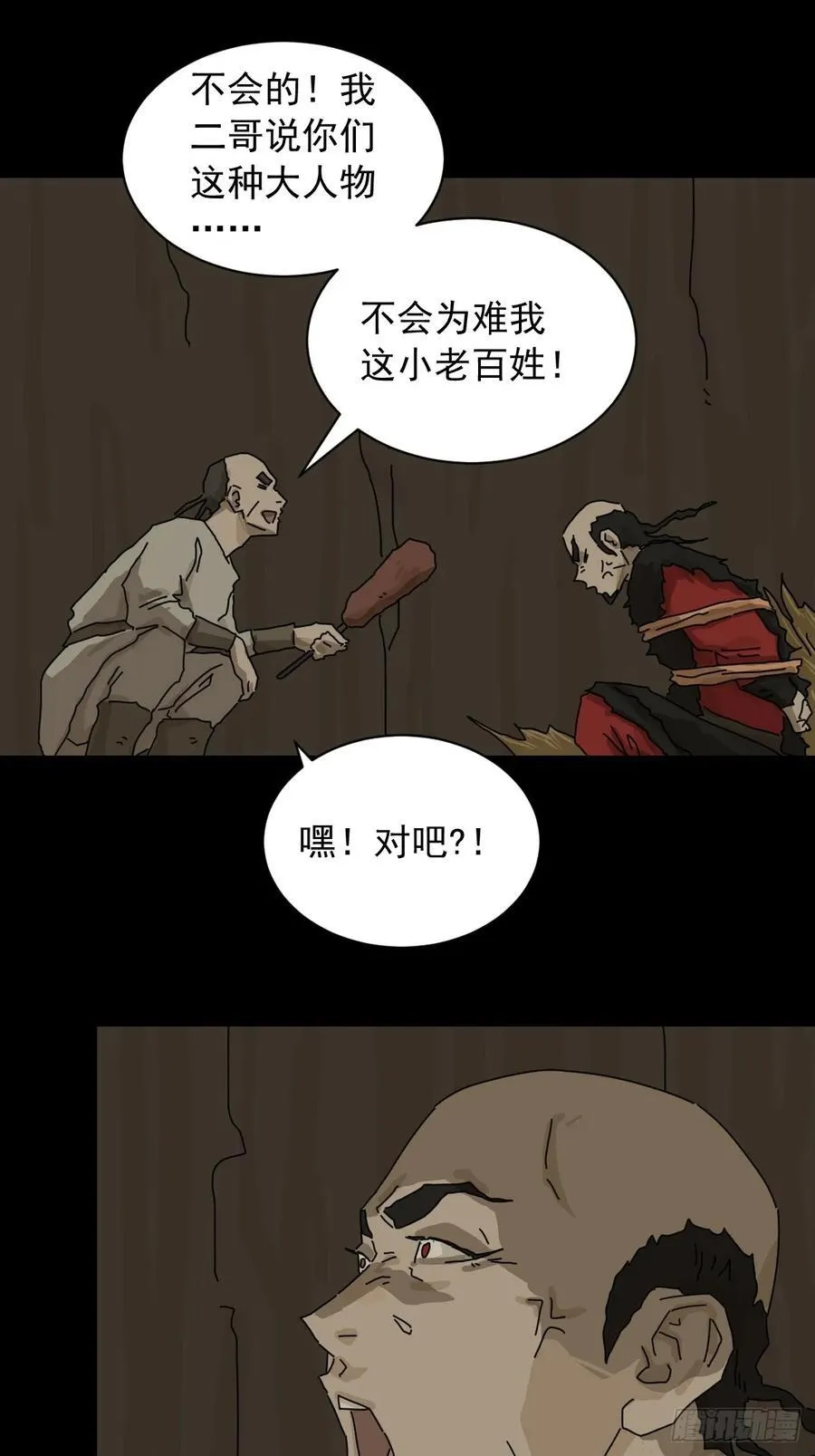 英雄（七）9