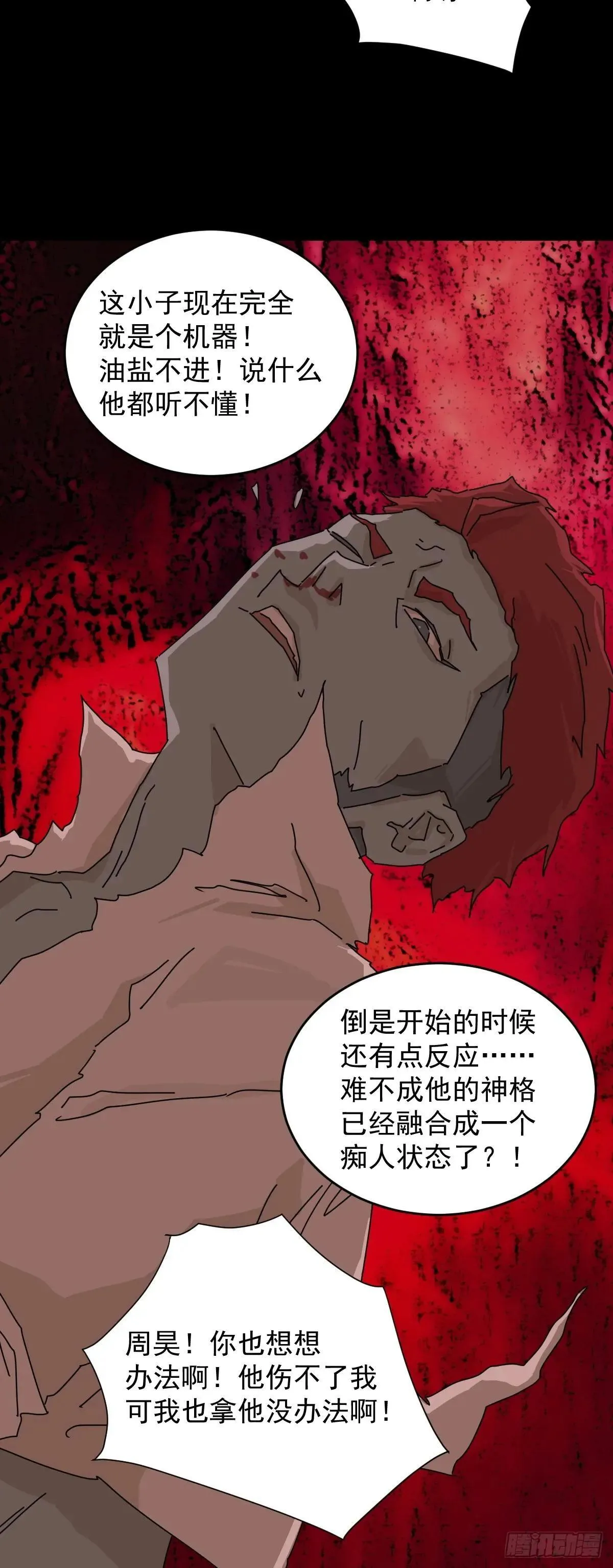 踏破归墟（三四）14