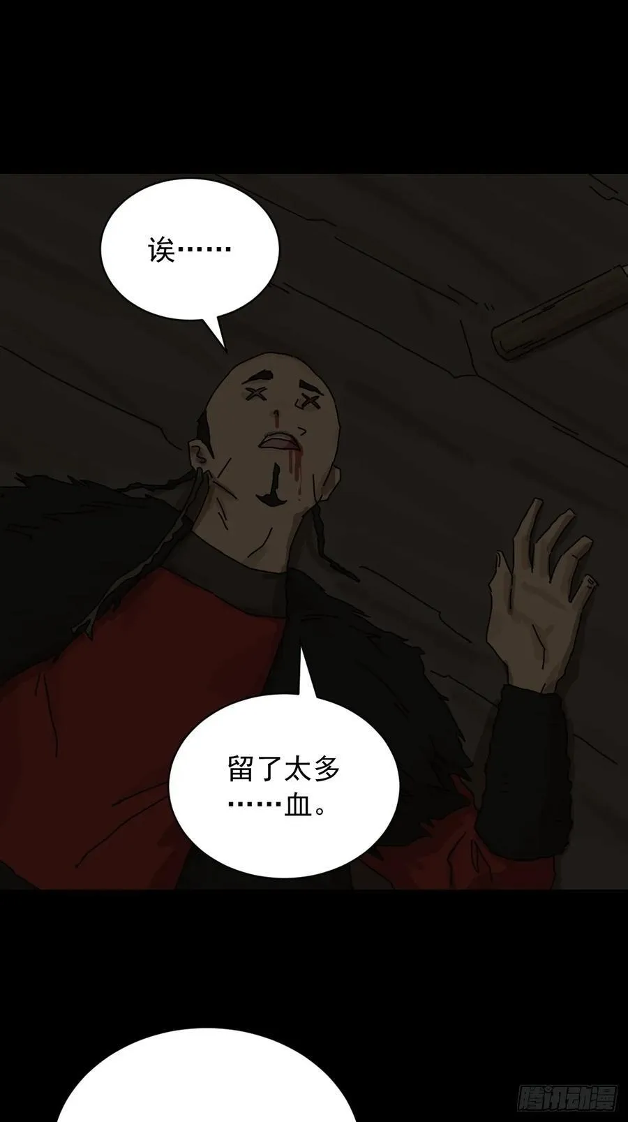 英雄（六）29