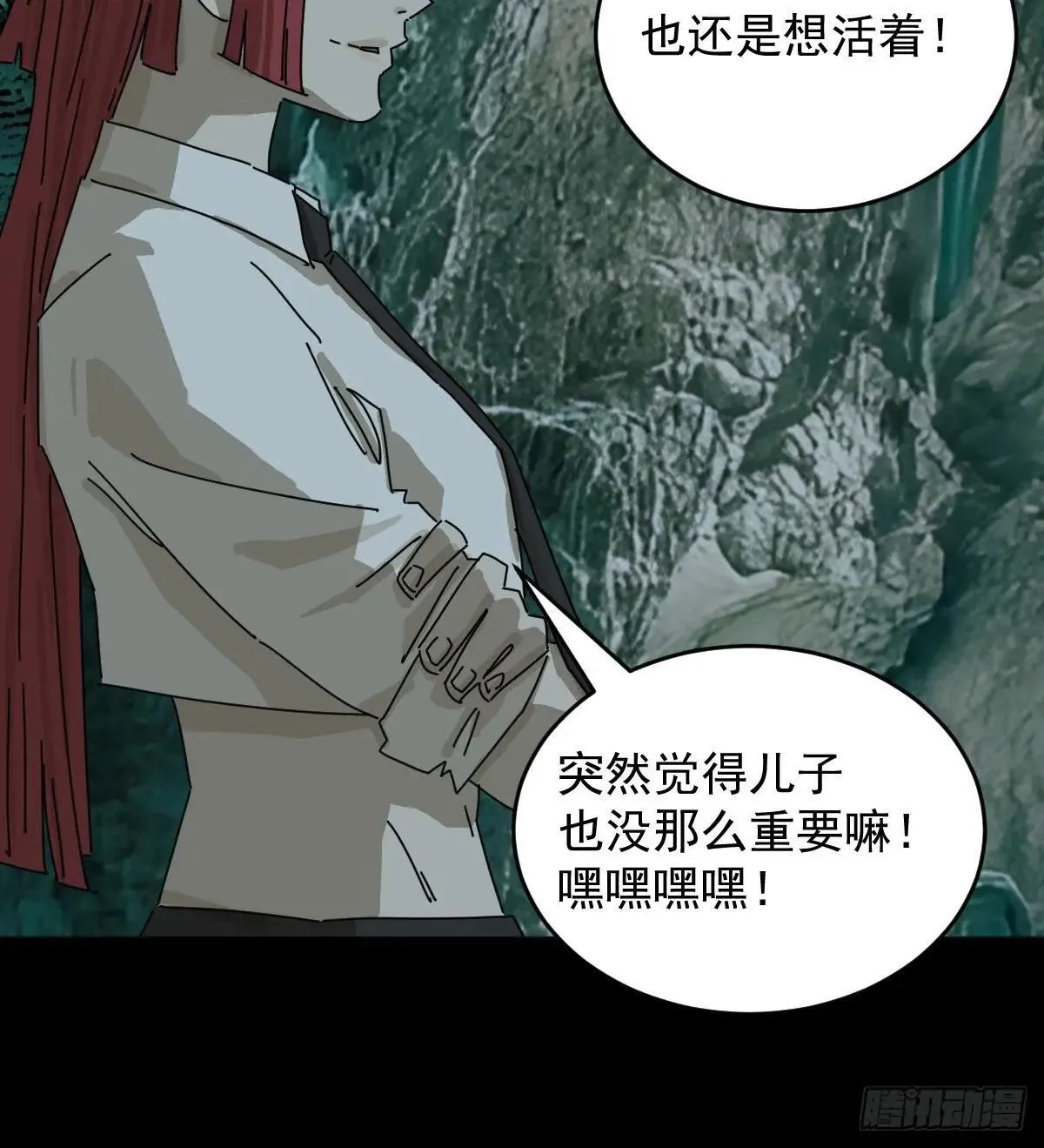 踏破归墟（三五）11