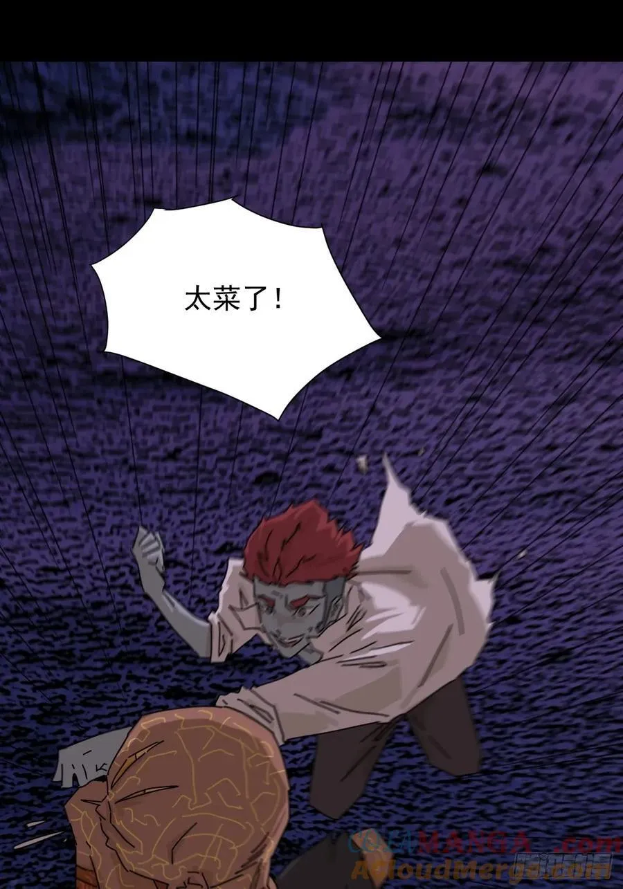 踏破归墟（三三）34