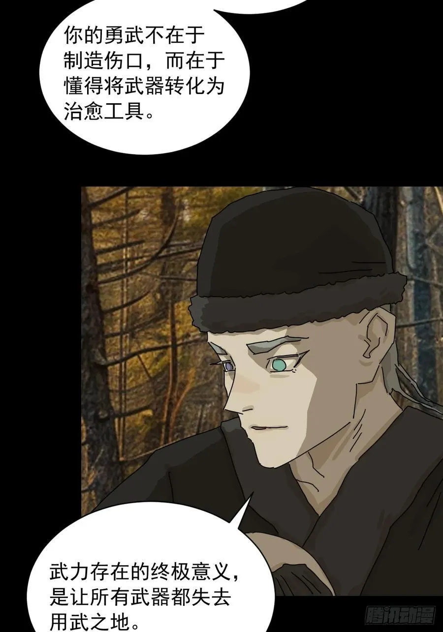 英雄（八）15