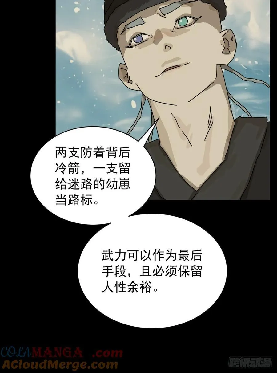 英雄（八）22