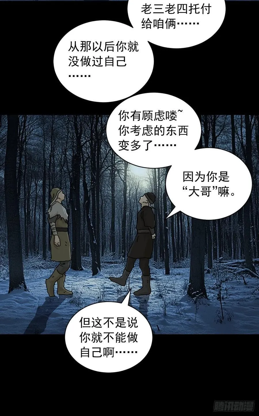英雄（七）25