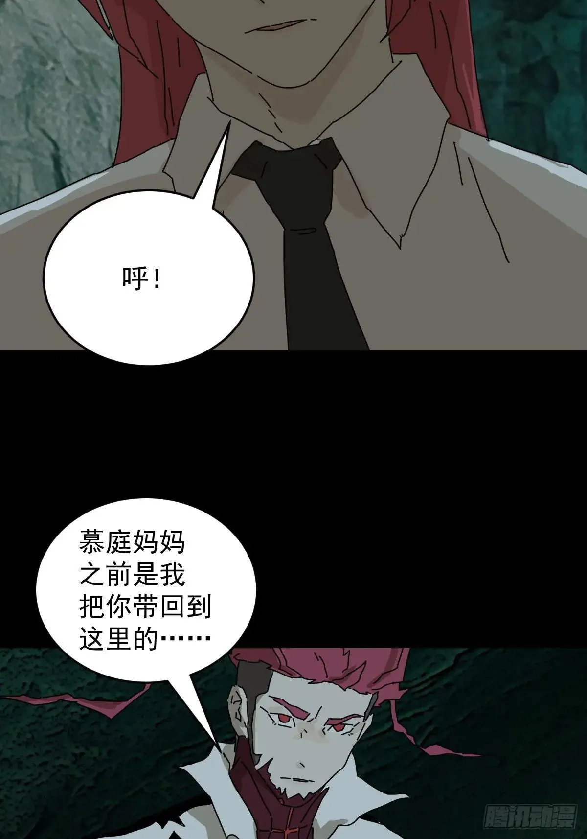 踏破归墟（三四）21