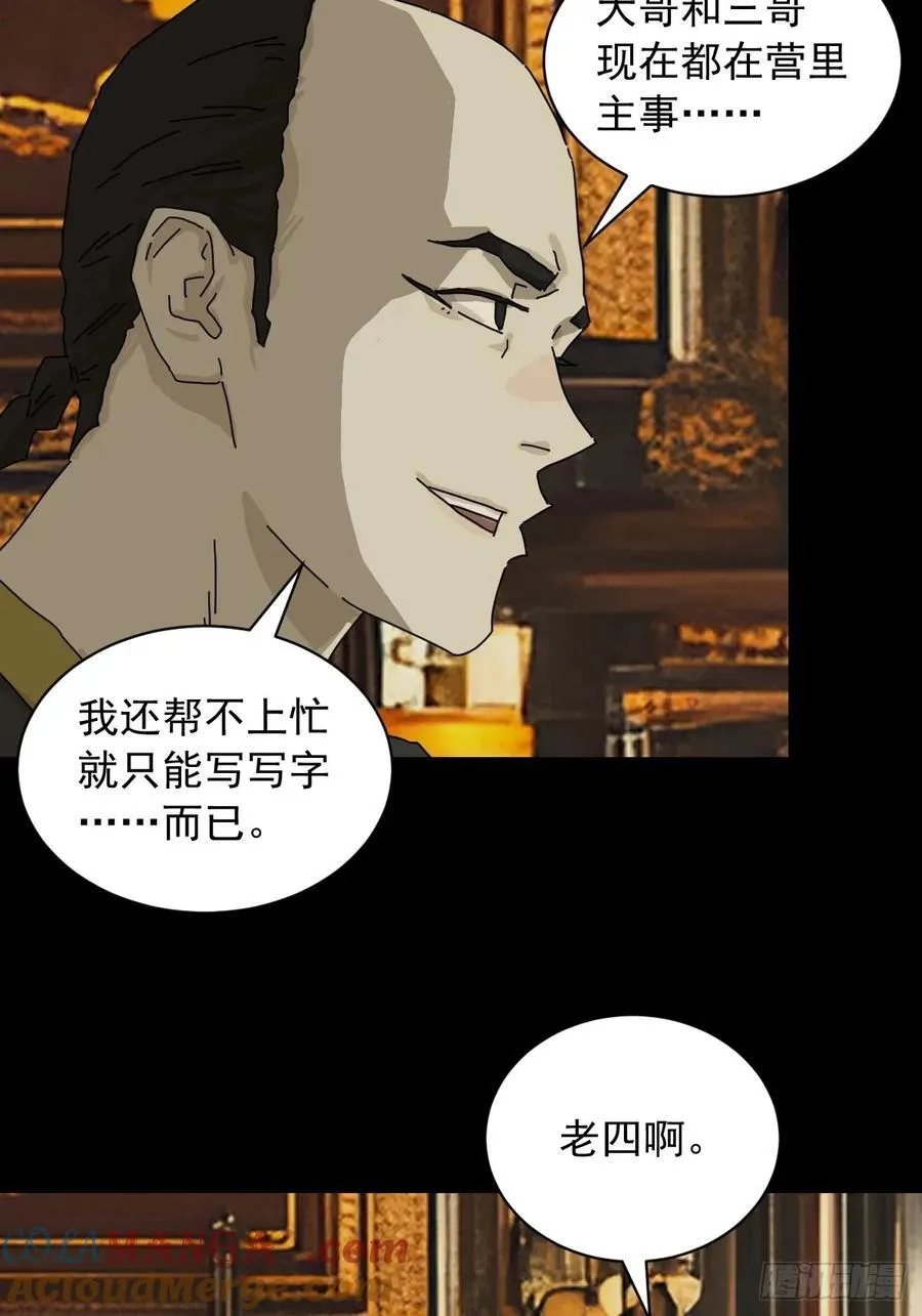 英雄（九）14