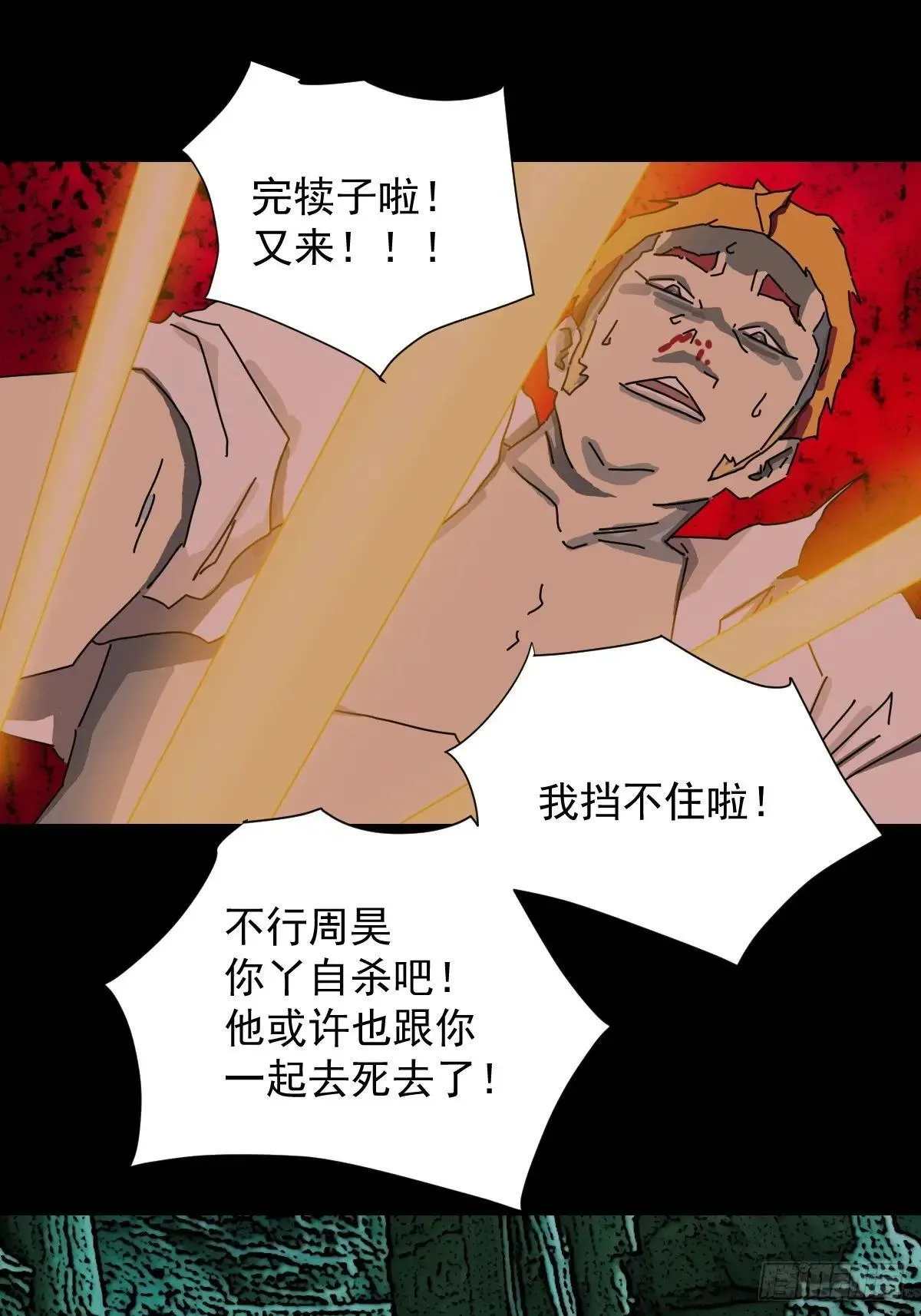 踏破归墟（三四）17