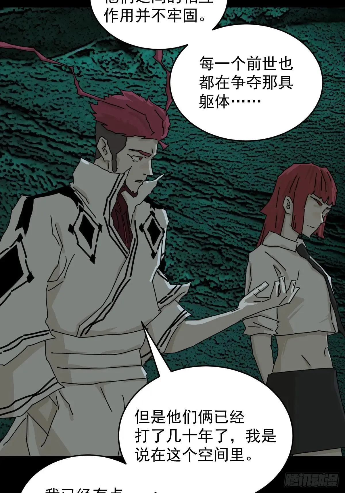 踏破归墟（三五）3