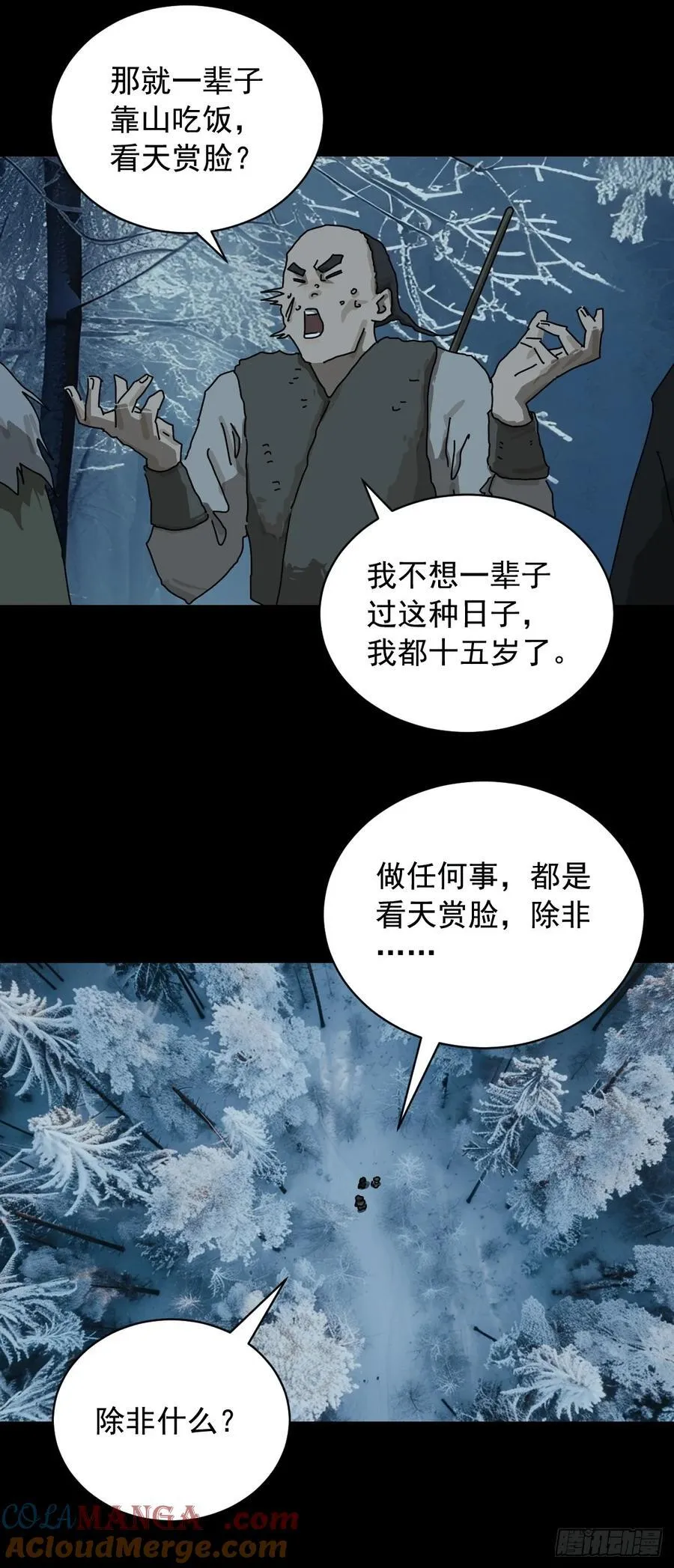 英雄（五）12