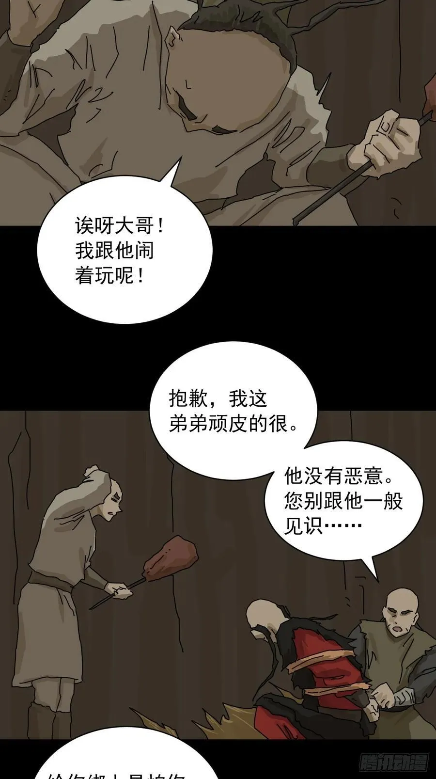 英雄（七）11