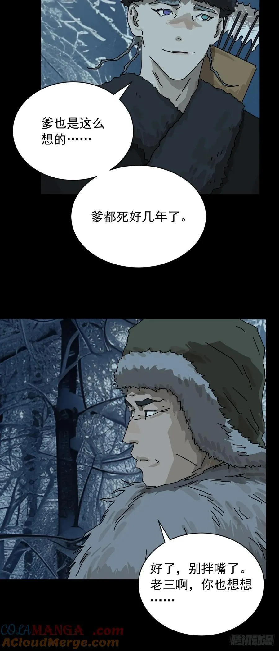 英雄（五）8