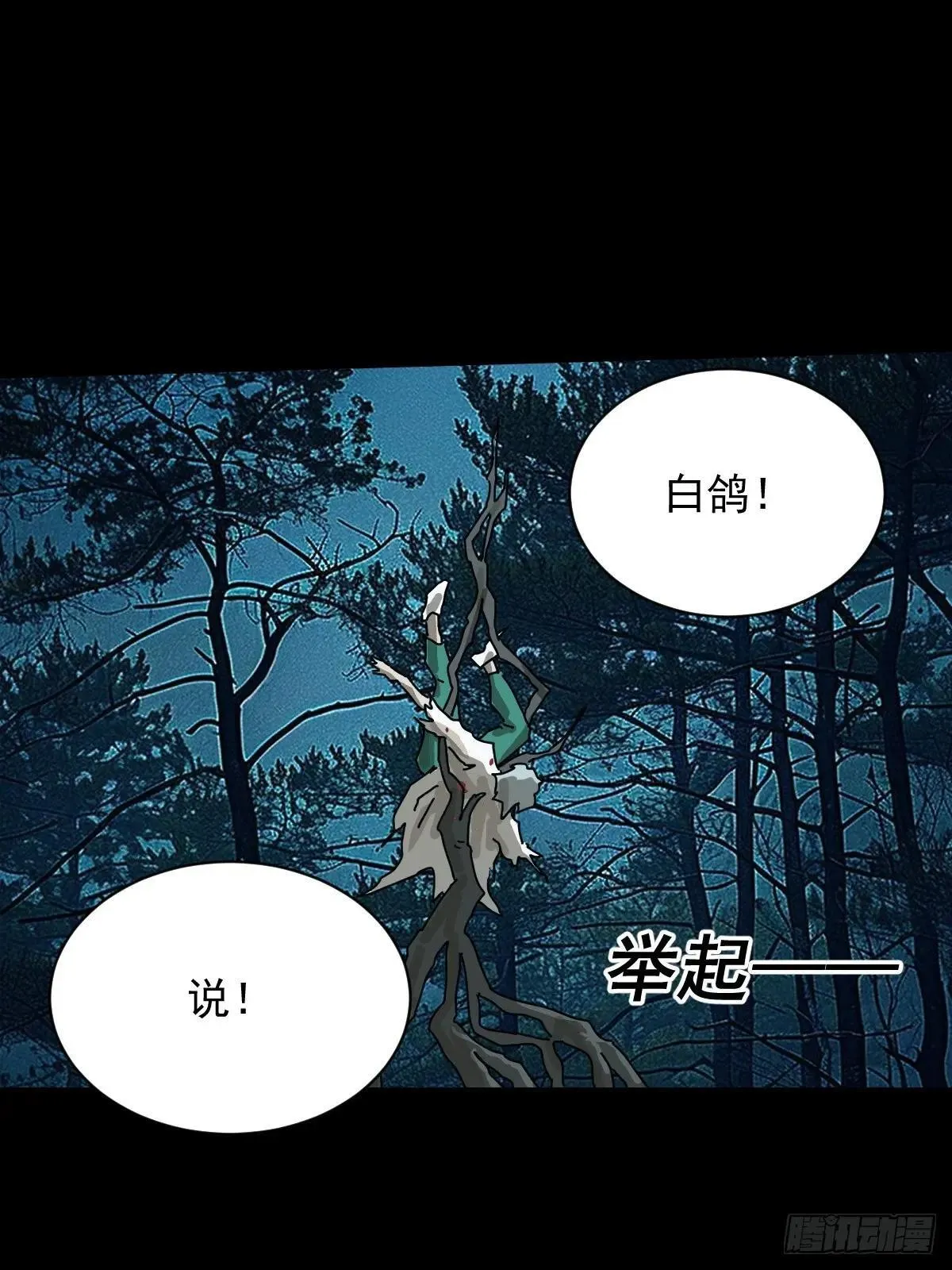 英雄（一）27