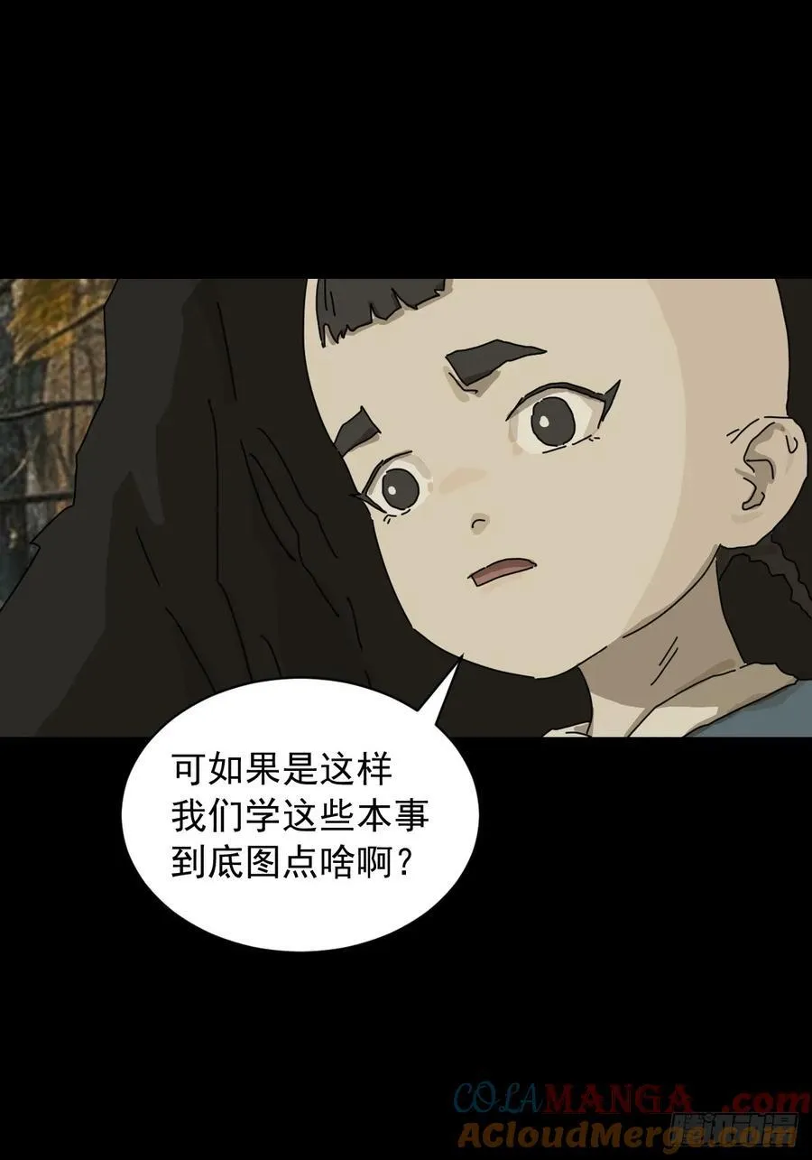 英雄（八）18