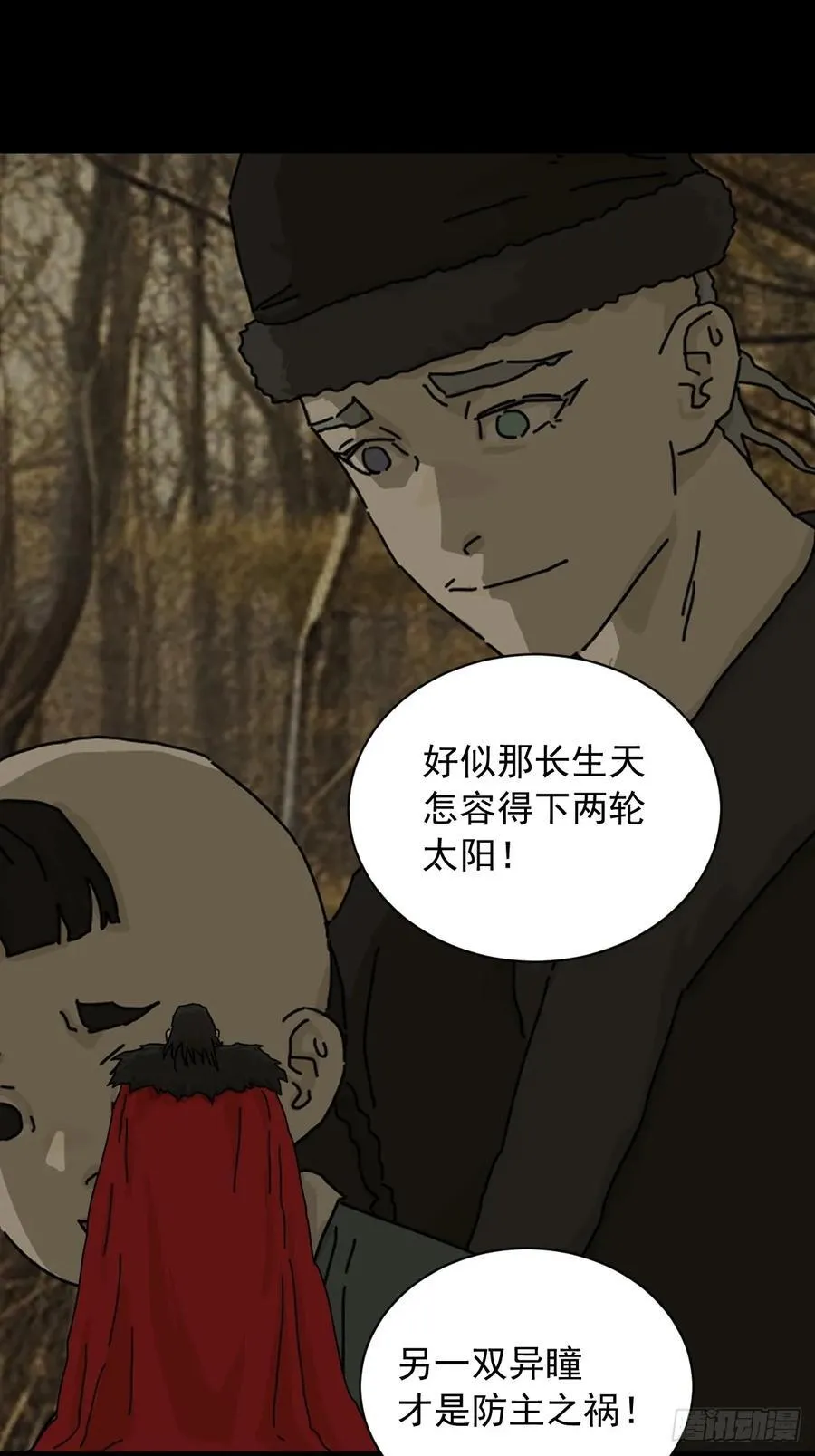 英雄（九）29