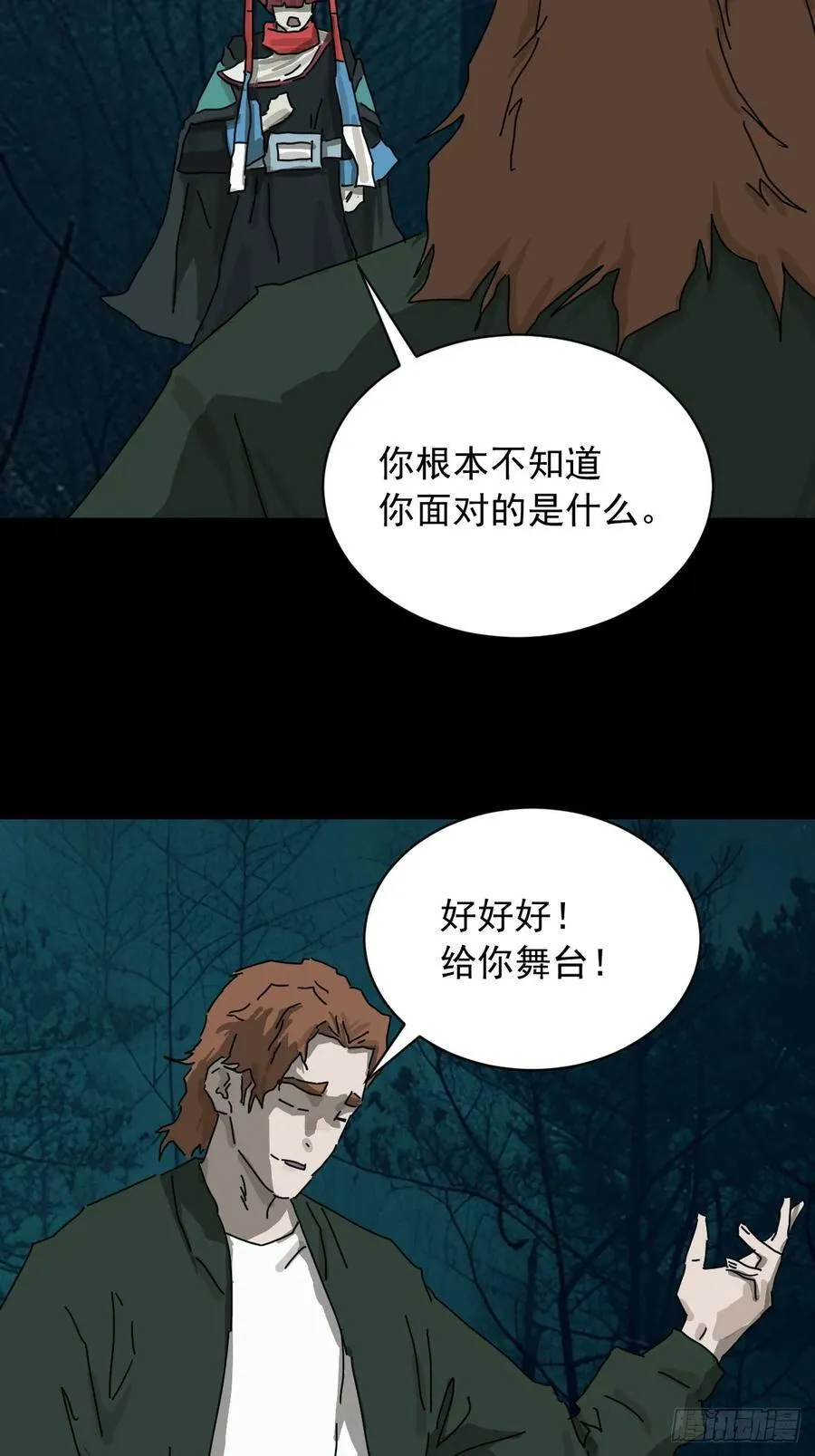 英雄（二）21
