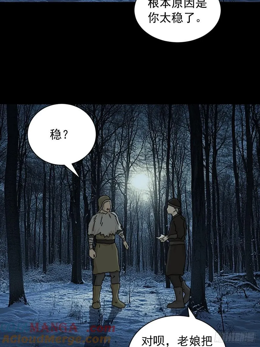 英雄（七）24
