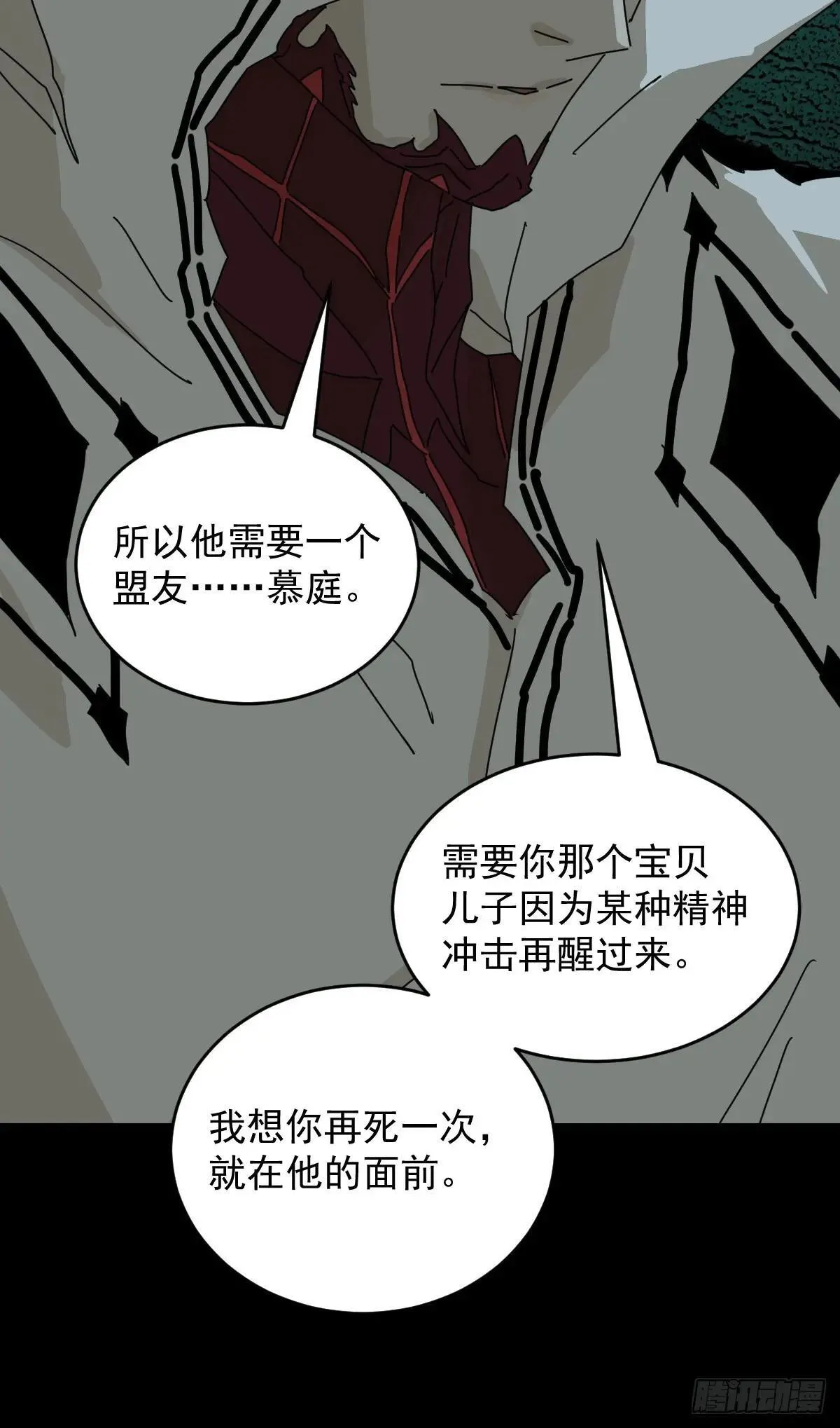 踏破归墟（三五）6