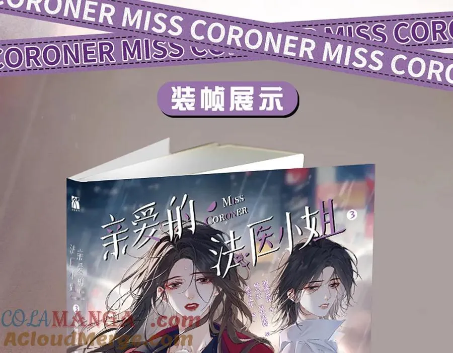 单行本第3册来啦！10