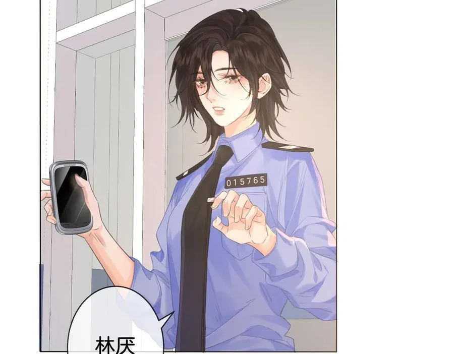 第76话 怎么哄你？32