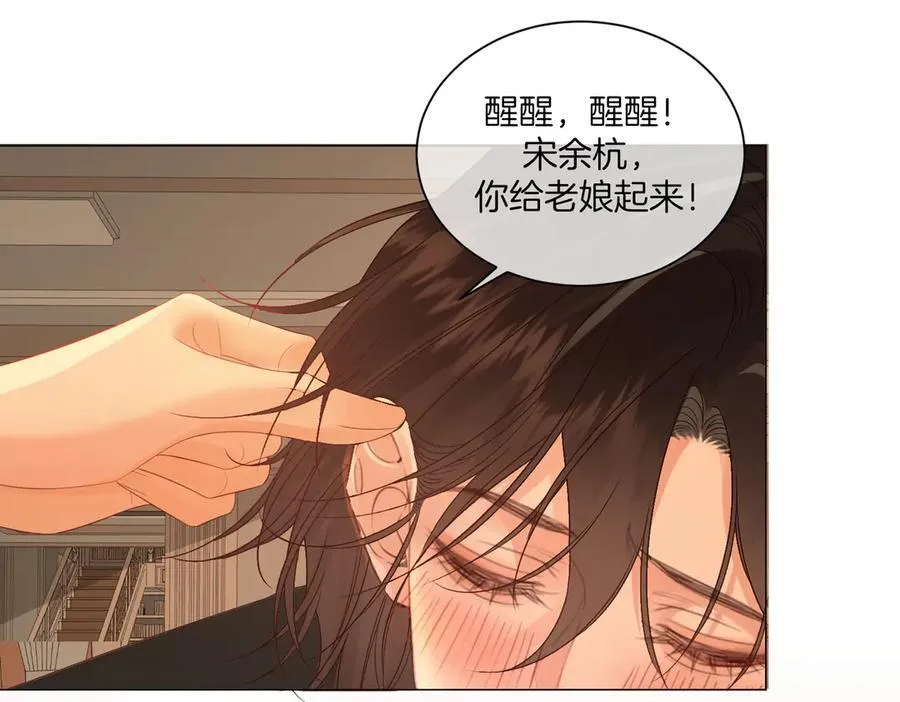 第80话 她的温柔34