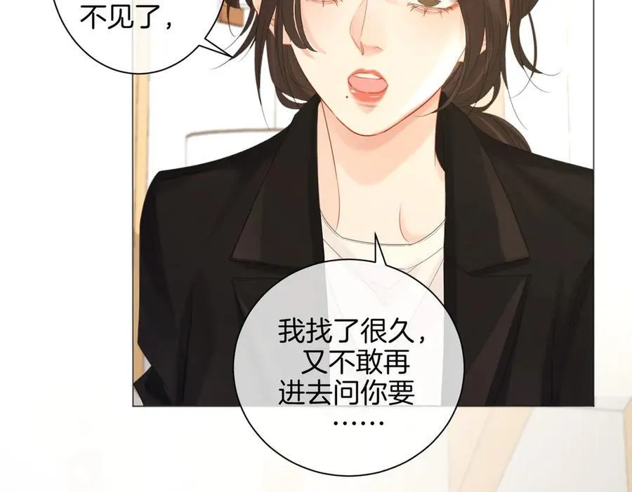 第76话 怎么哄你？52