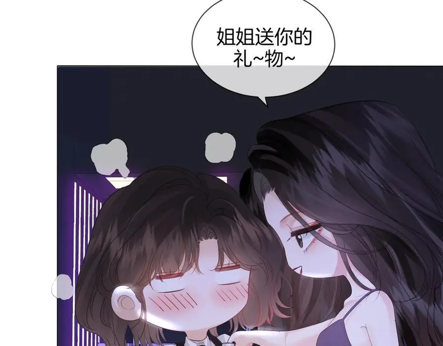 第77话 互相吃醋61