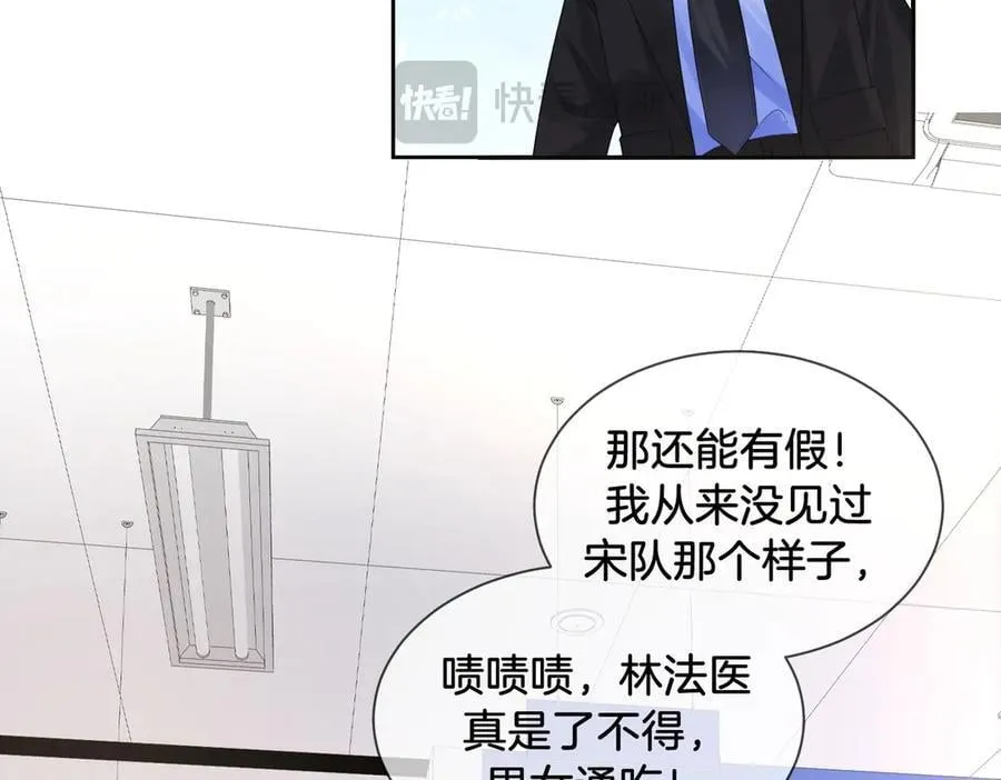 第78话 怎么哄你？25