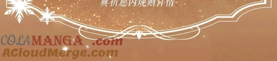 特典公开：2月12日 生根醋意 温馨雪夜18