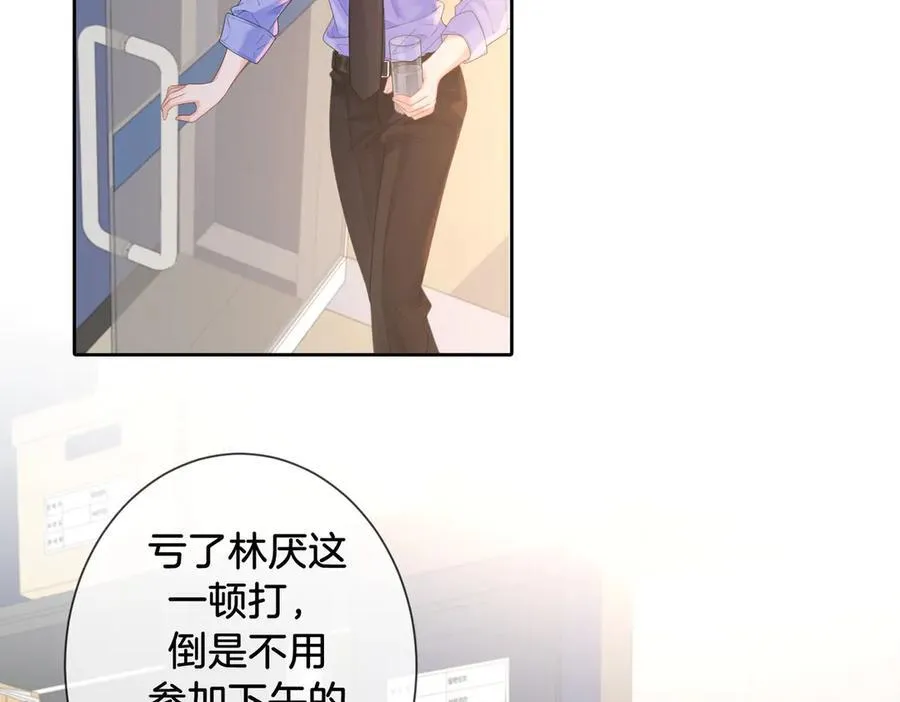 第76话 怎么哄你？5