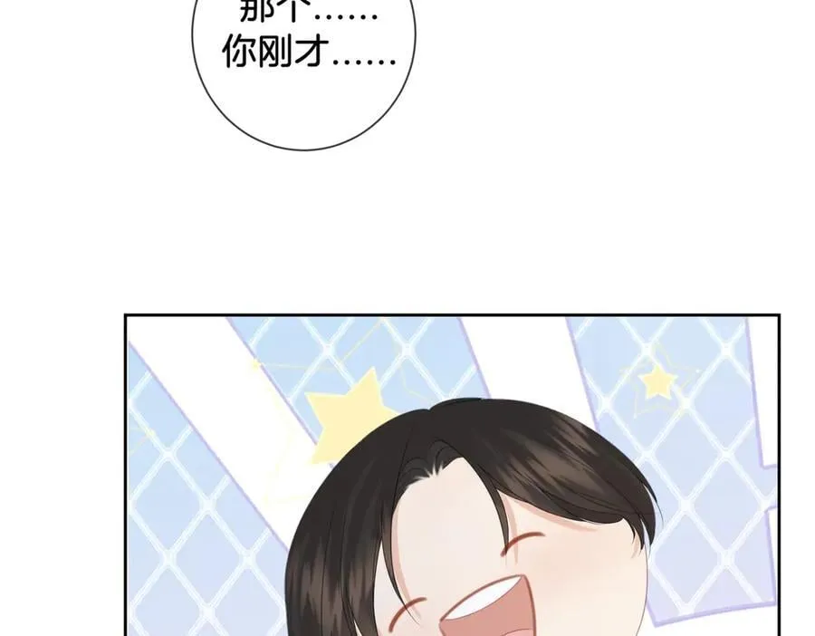 第76话 怎么哄你？19